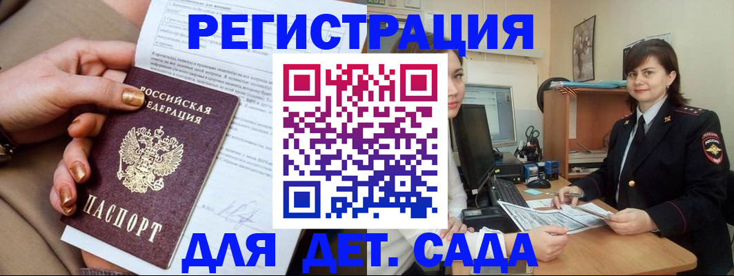 прописка для военкомата в Лакинске