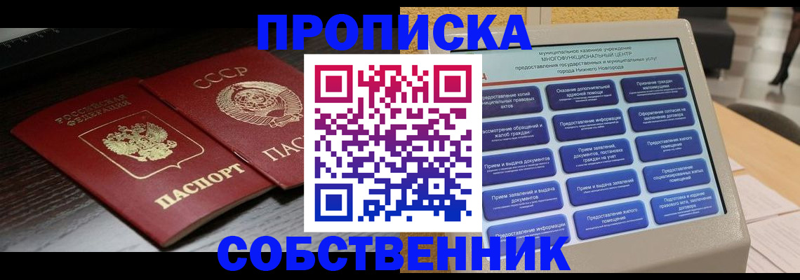 регистрация в Лакинске