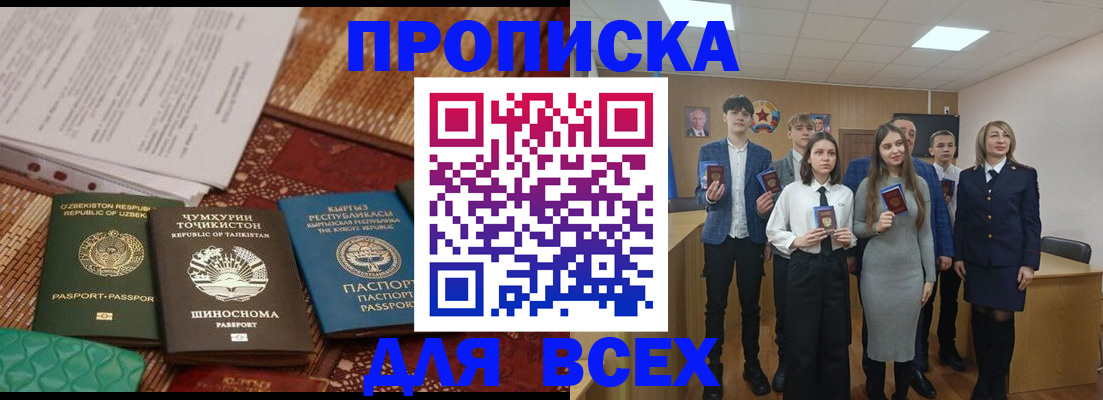 временная регистрация в квартире в Лакинске