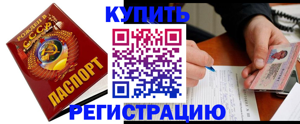 прописка ребенка в Лакинске