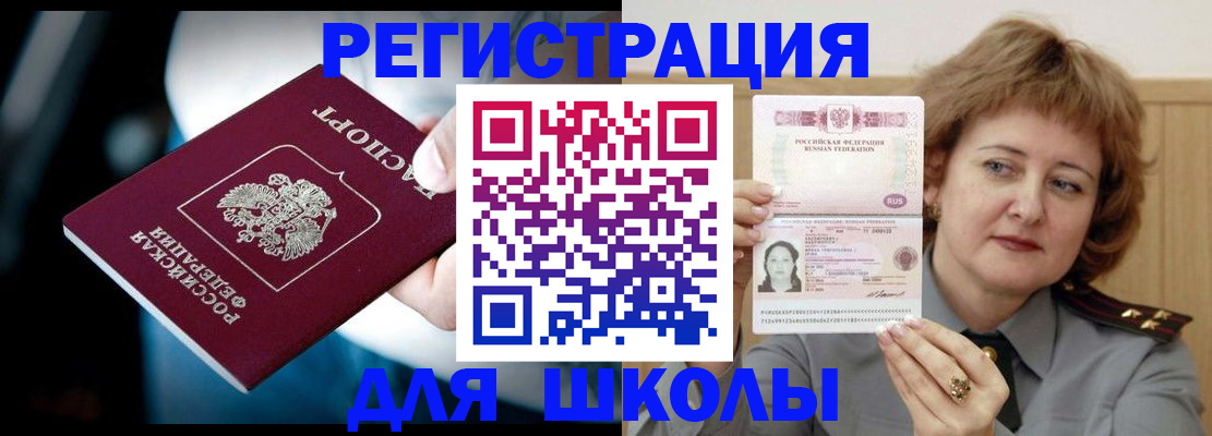 прописка иностранных граждан в Лакинске